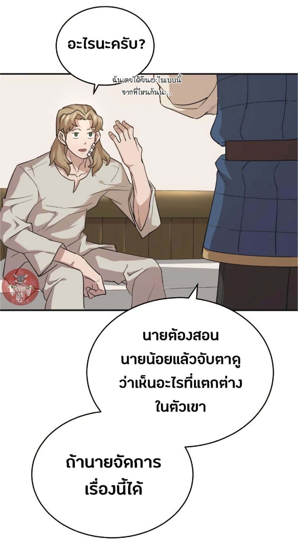 The Heavenly Demon Can’t Live a Normal Life ตอนที่ 10 70