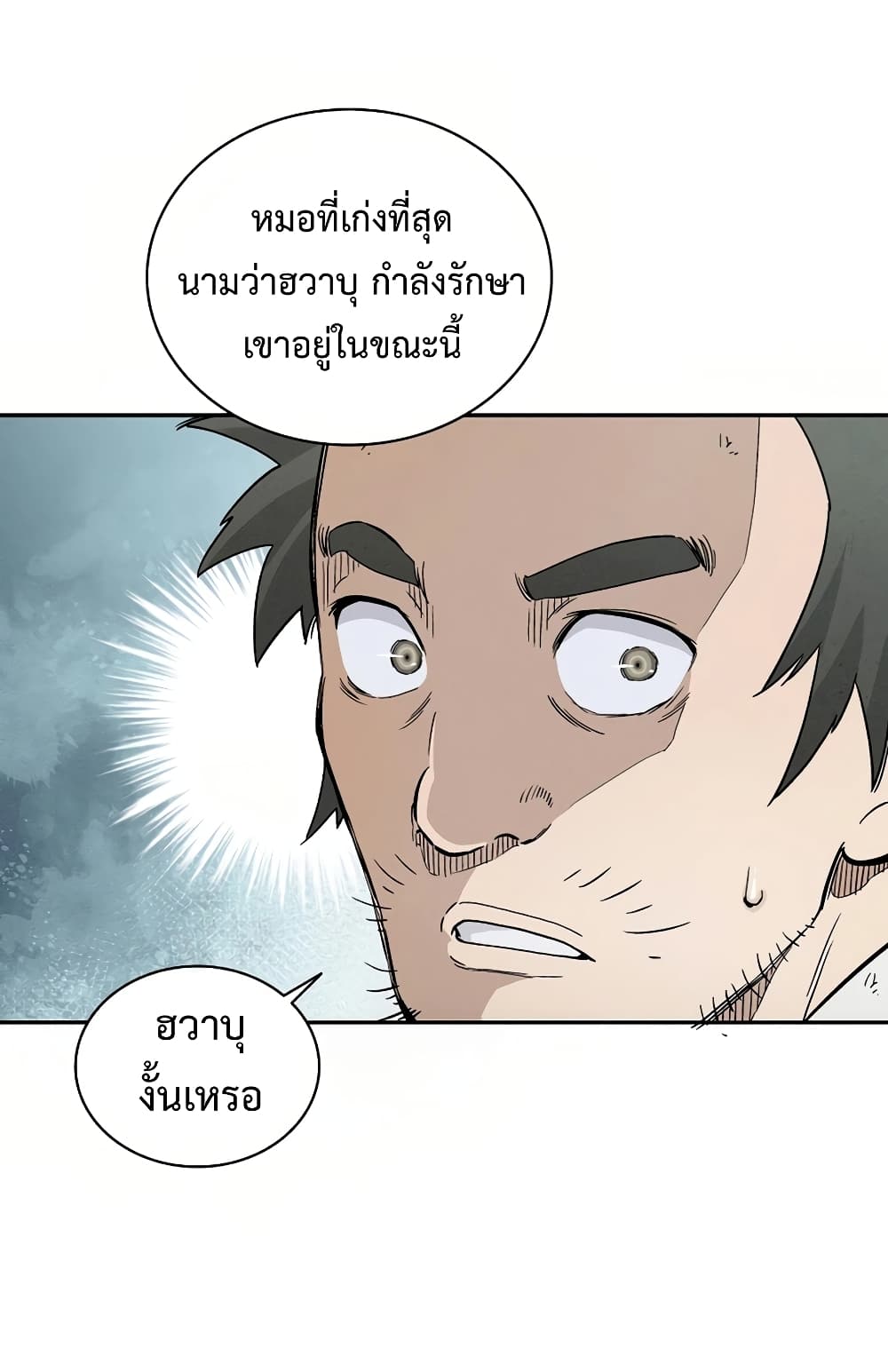 I Reincarnated as a Legendary Surgeon ตอนที่ 20 47
