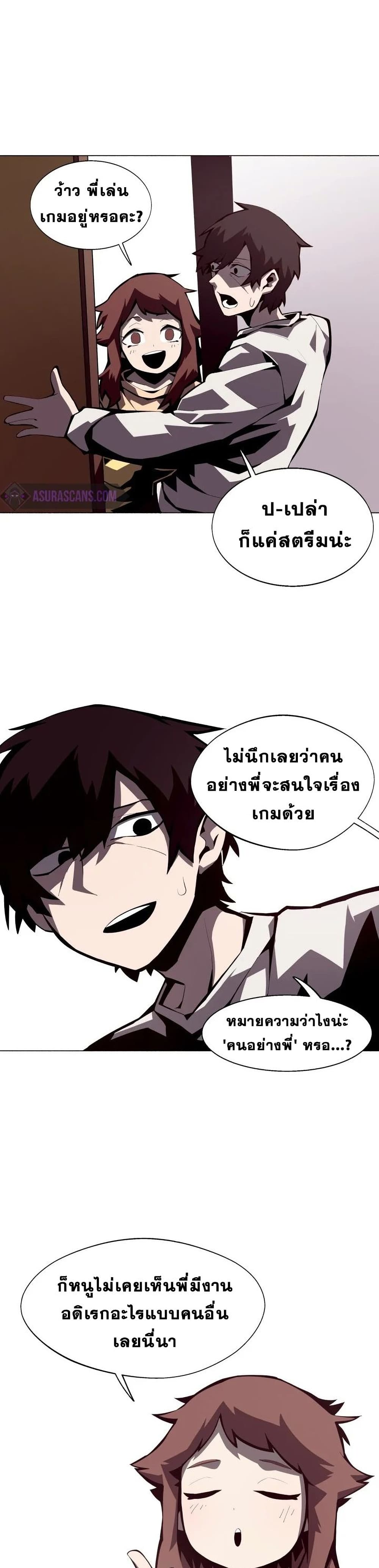 Dungeon Odyssey ตอนที่ 2 36