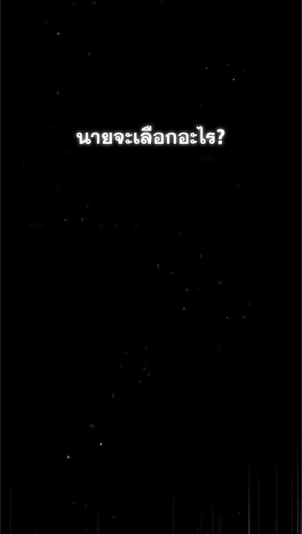 The Heavenly Demon Can’t Live a Normal Life ตอนที่ 20 70