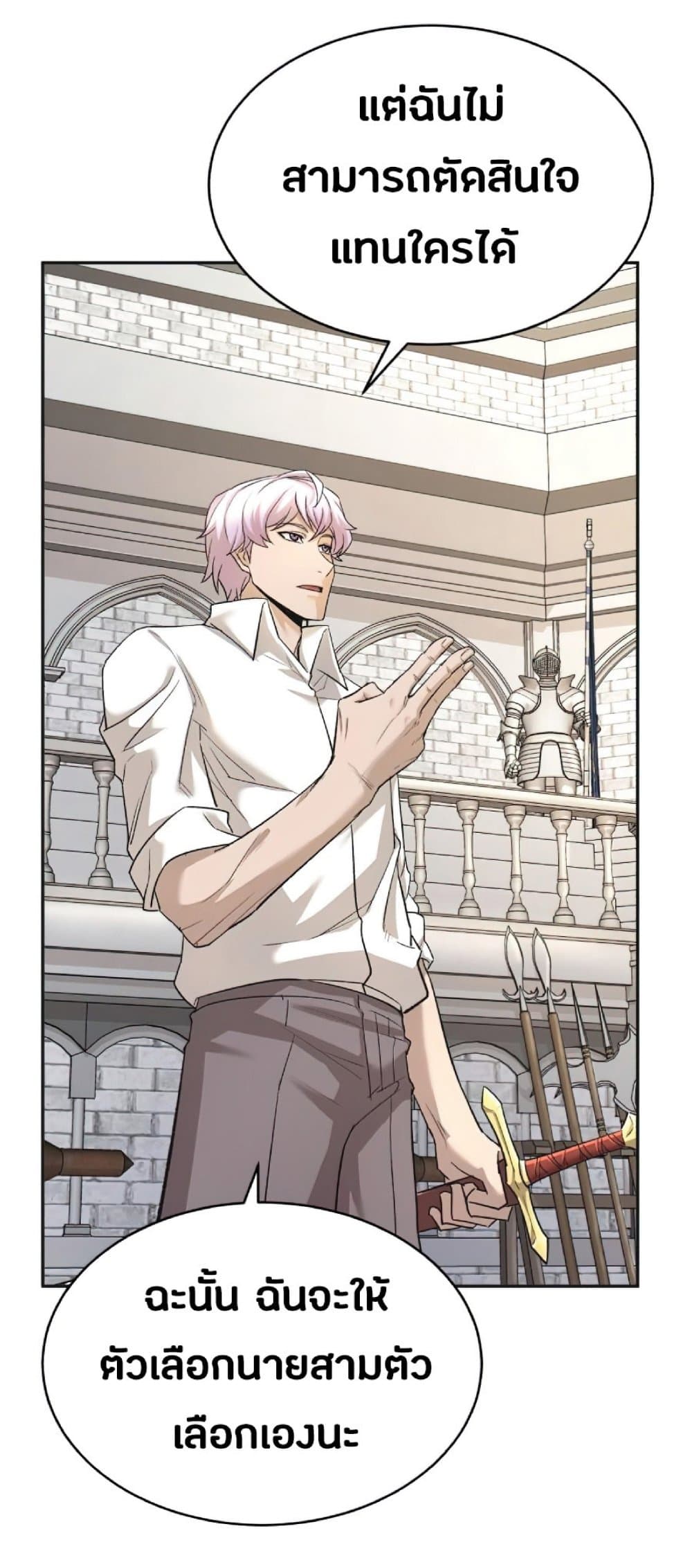 The Heavenly Demon Can’t Live a Normal Life ตอนที่ 16 36
