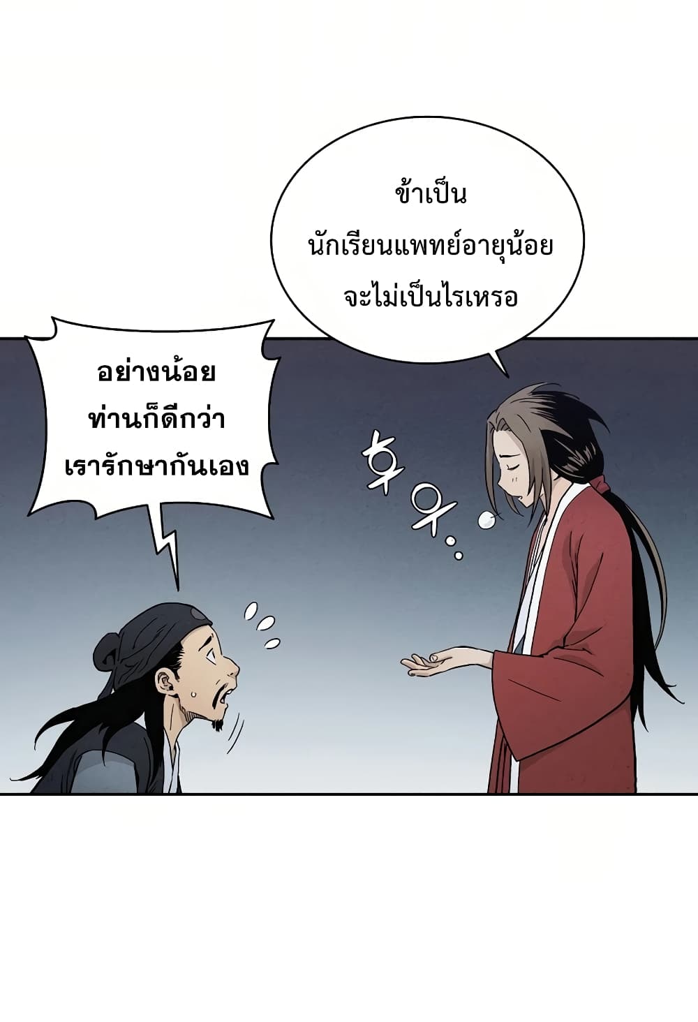 I Reincarnated as a Legendary Surgeon ตอนที่ 7 8
