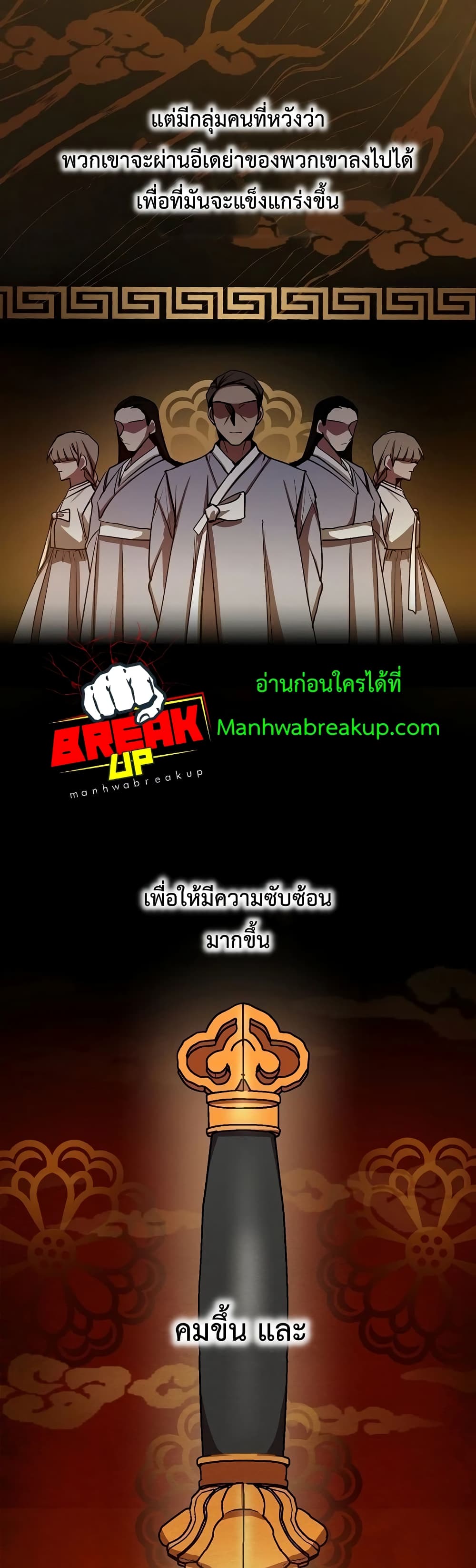 My School Life Pretending To Be a Worthless Person ตอนที่ 9 28