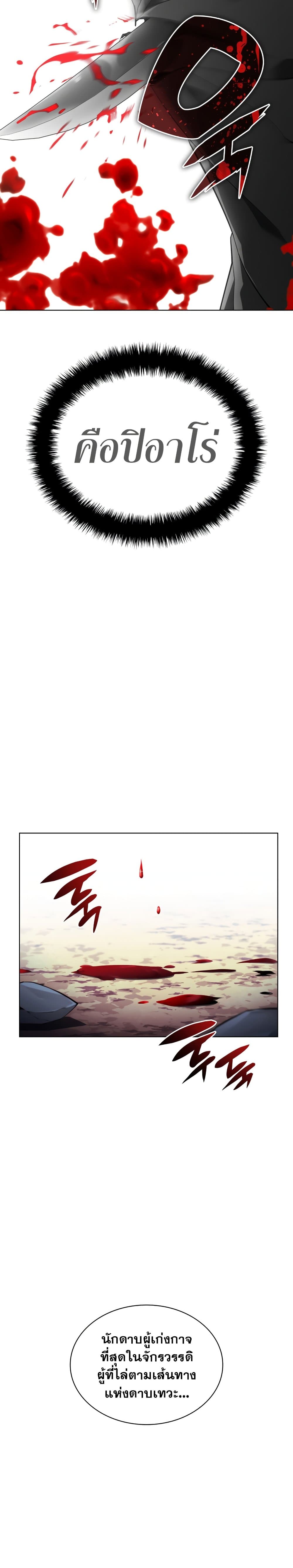 Overgeared (Remake) ตอนที่ 140 9