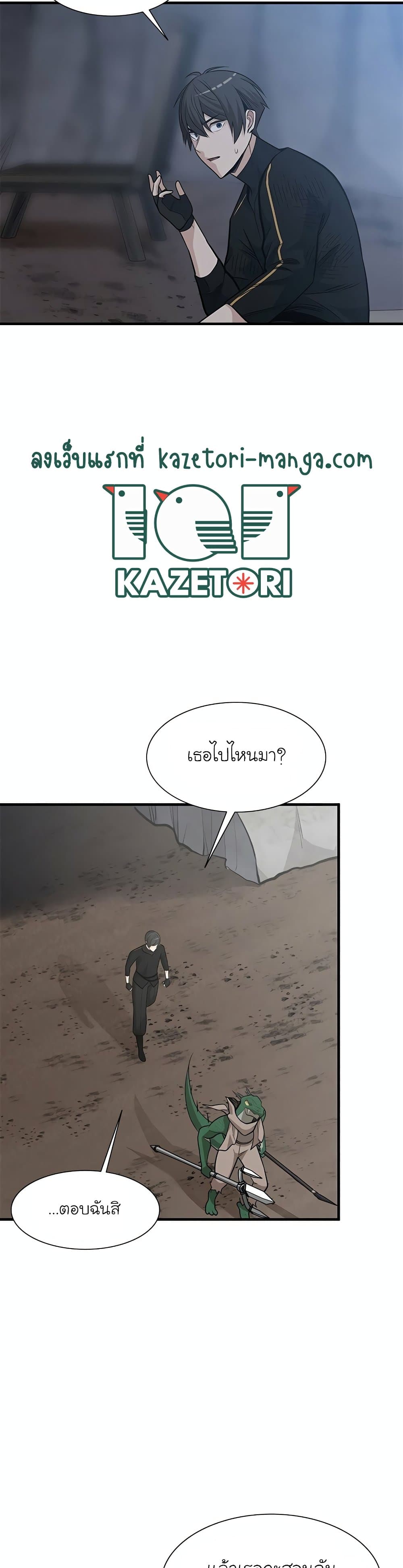 The Tutorial is Too Hard ตอนที่ 59 19