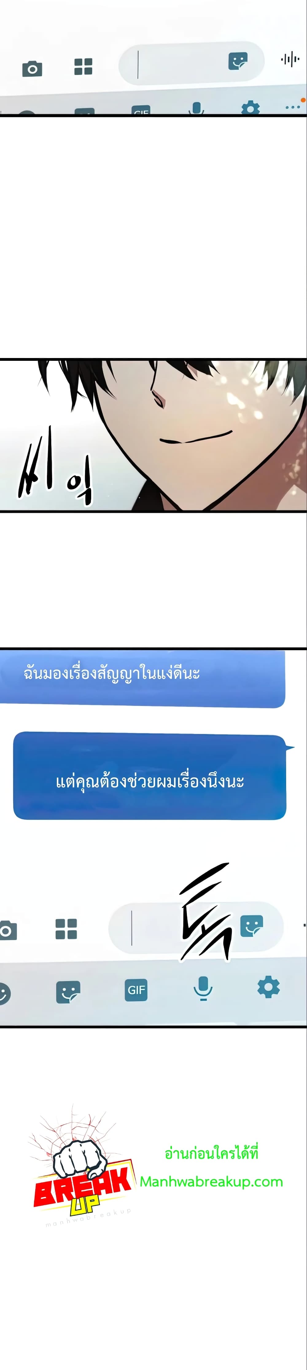 I Obtained a Mythic Item ตอนที่ 9 35