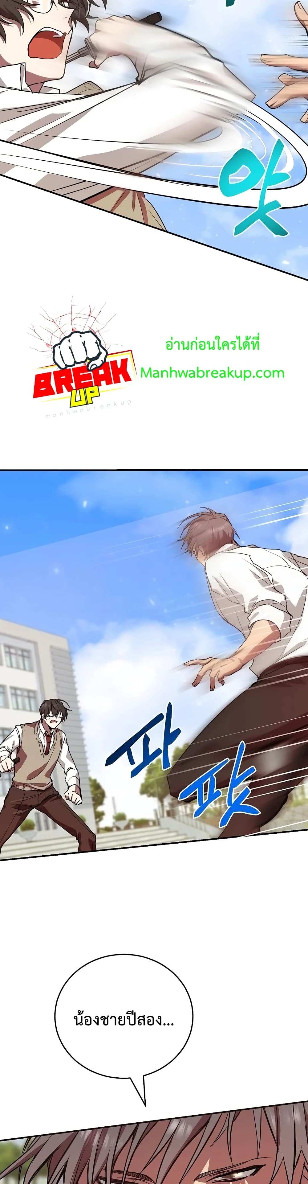 My School Life Pretending To Be a Worthless Person ตอนที่ 4 29