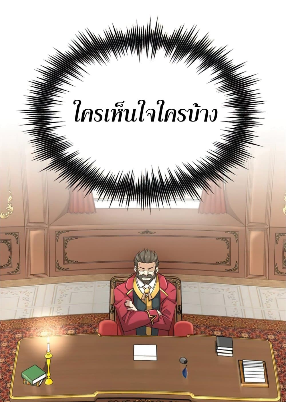 The Heavenly Demon Can’t Live a Normal Life ตอนที่ 14 65
