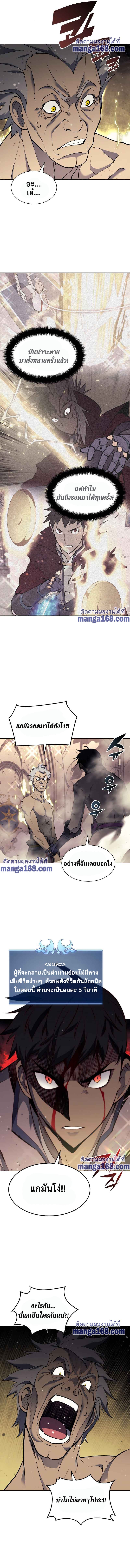 Overgeared (Remake) ตอนที่ 68 10