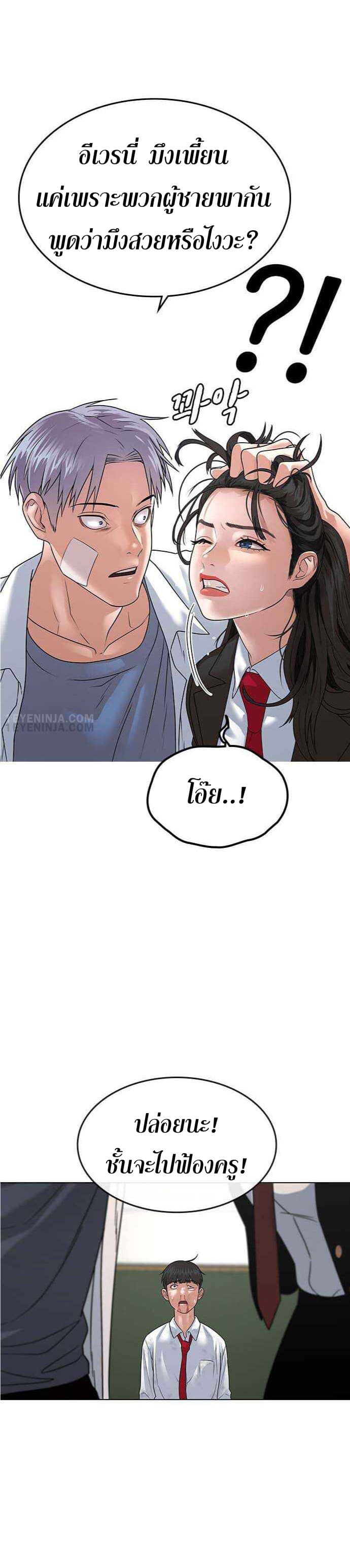 Reality Quest ตอนที่ 1 81