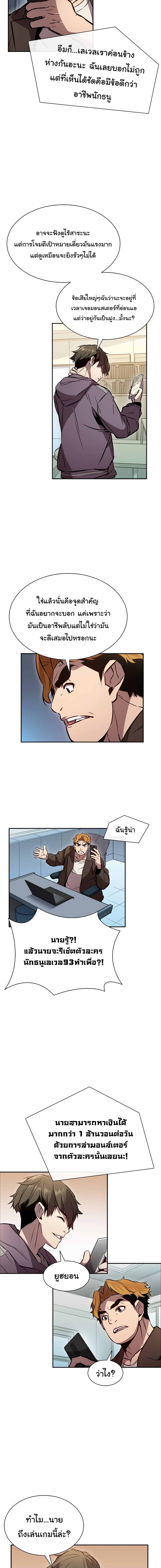 Taming Master ตอนที่ 1 16