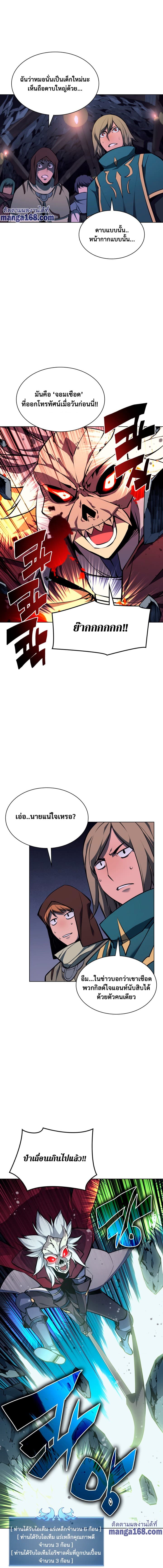 Overgeared (Remake) ตอนที่ 59 8
