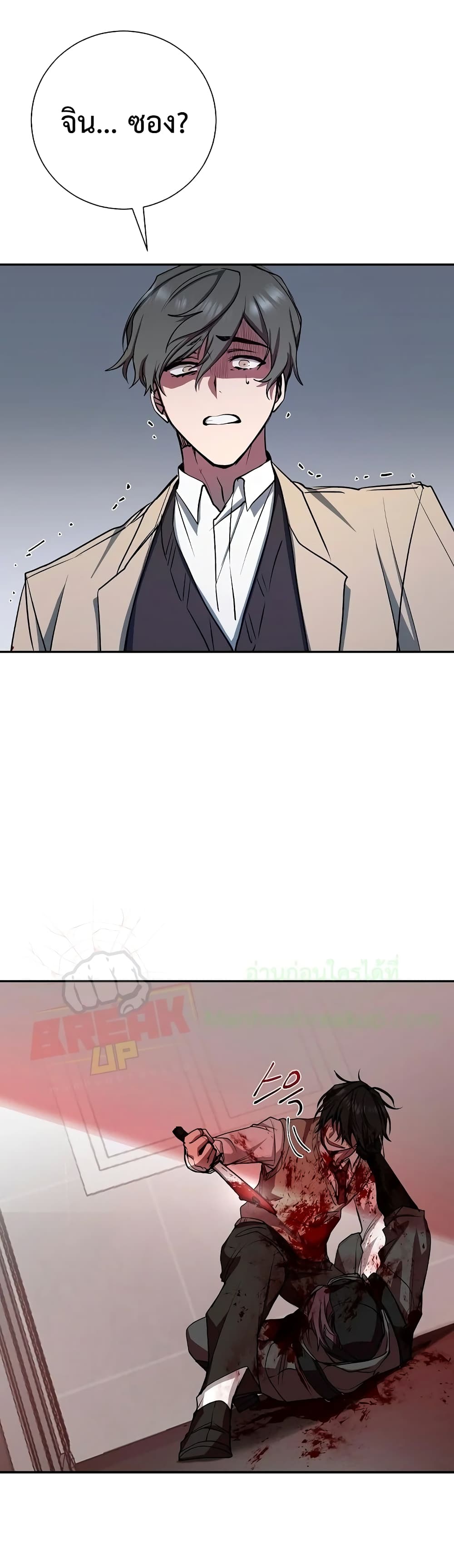 My School Life Pretending To Be a Worthless Person ตอนที่ 17 36