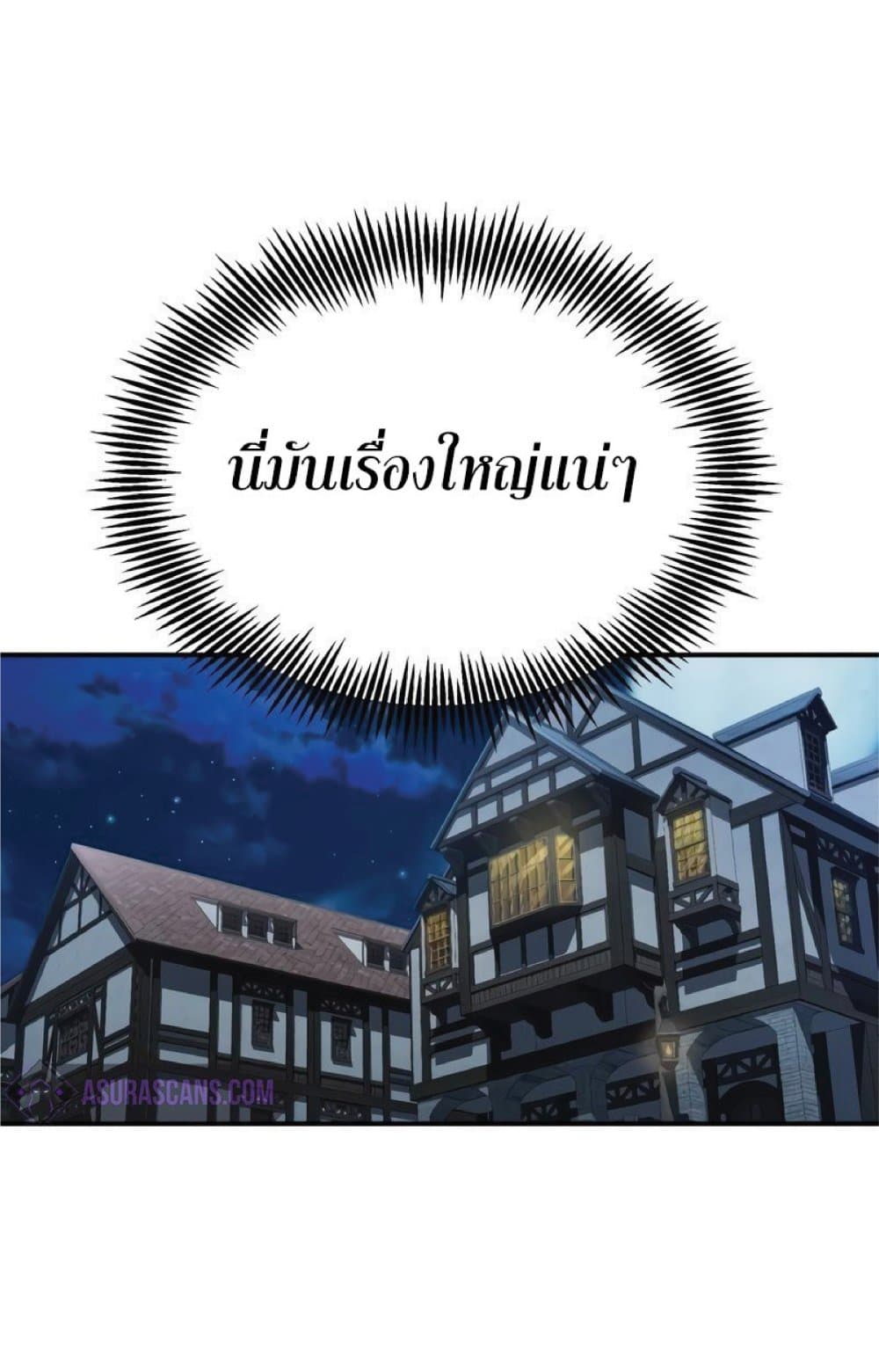 The Heavenly Demon Can’t Live a Normal Life ตอนที่ 24 33