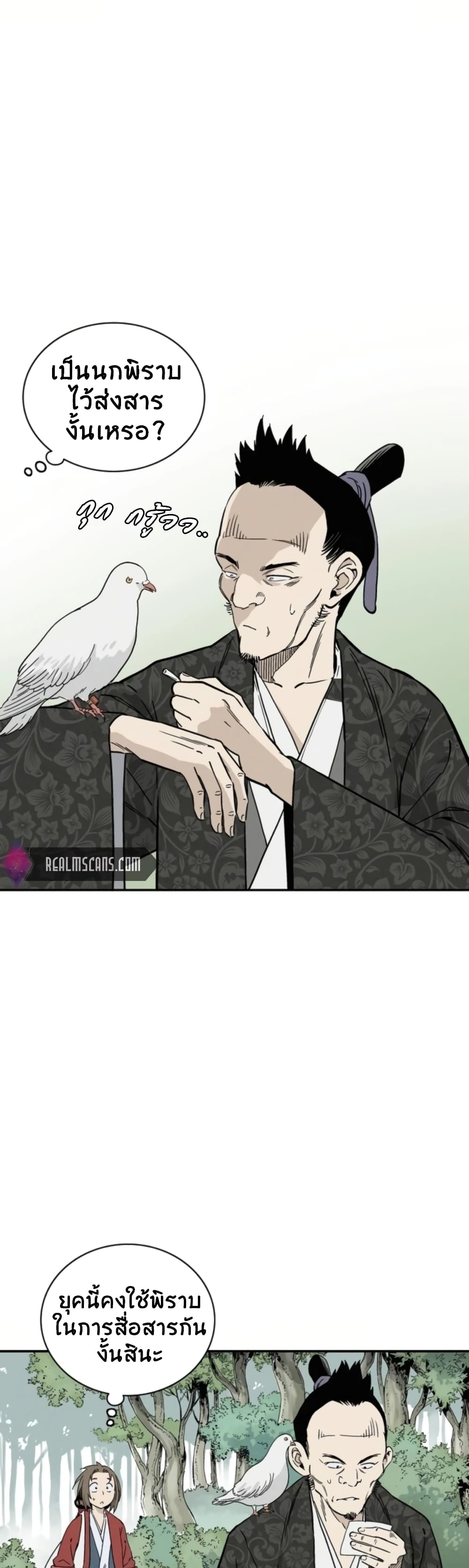 I Reincarnated as a Legendary Surgeon ตอนที่ 34 20