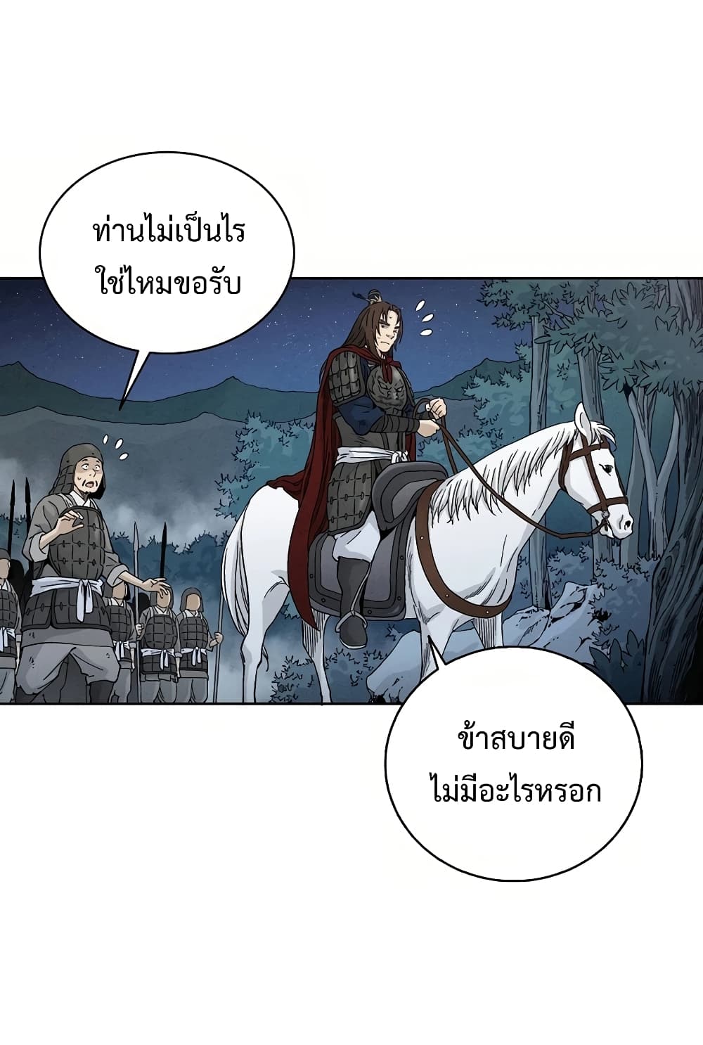 I Reincarnated as a Legendary Surgeon ตอนที่ 15 41