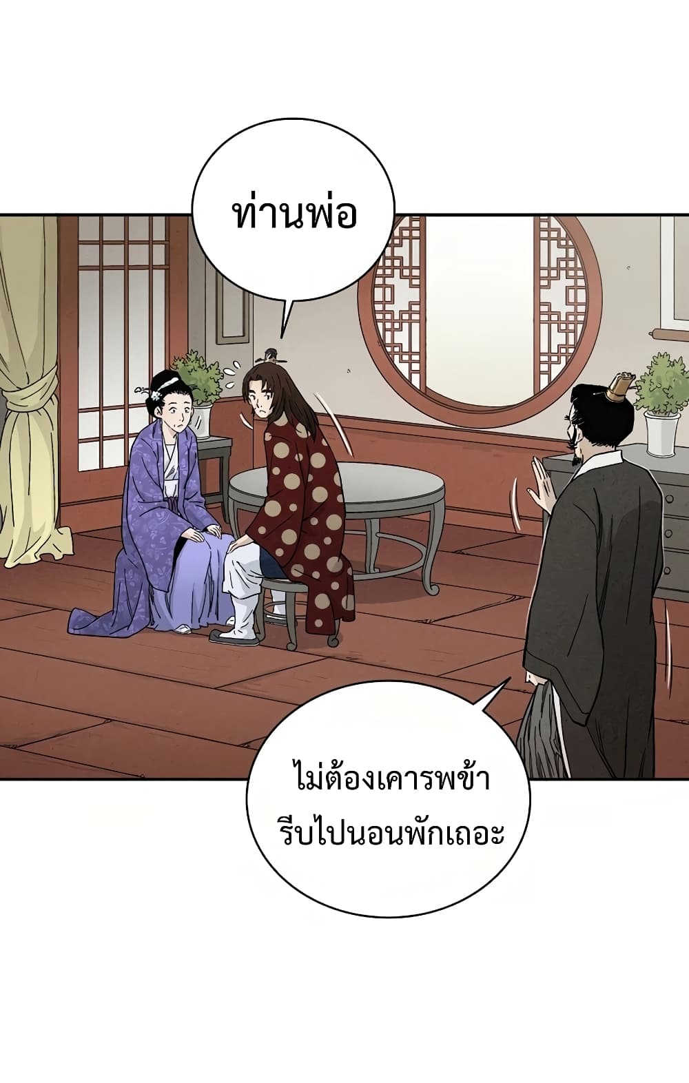 I Reincarnated as a Legendary Surgeon ตอนที่ 19 28