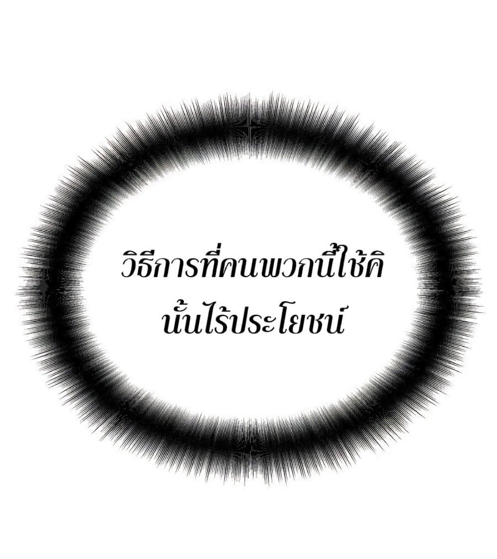 The Heavenly Demon Can’t Live a Normal Life ตอนที่ 11 43