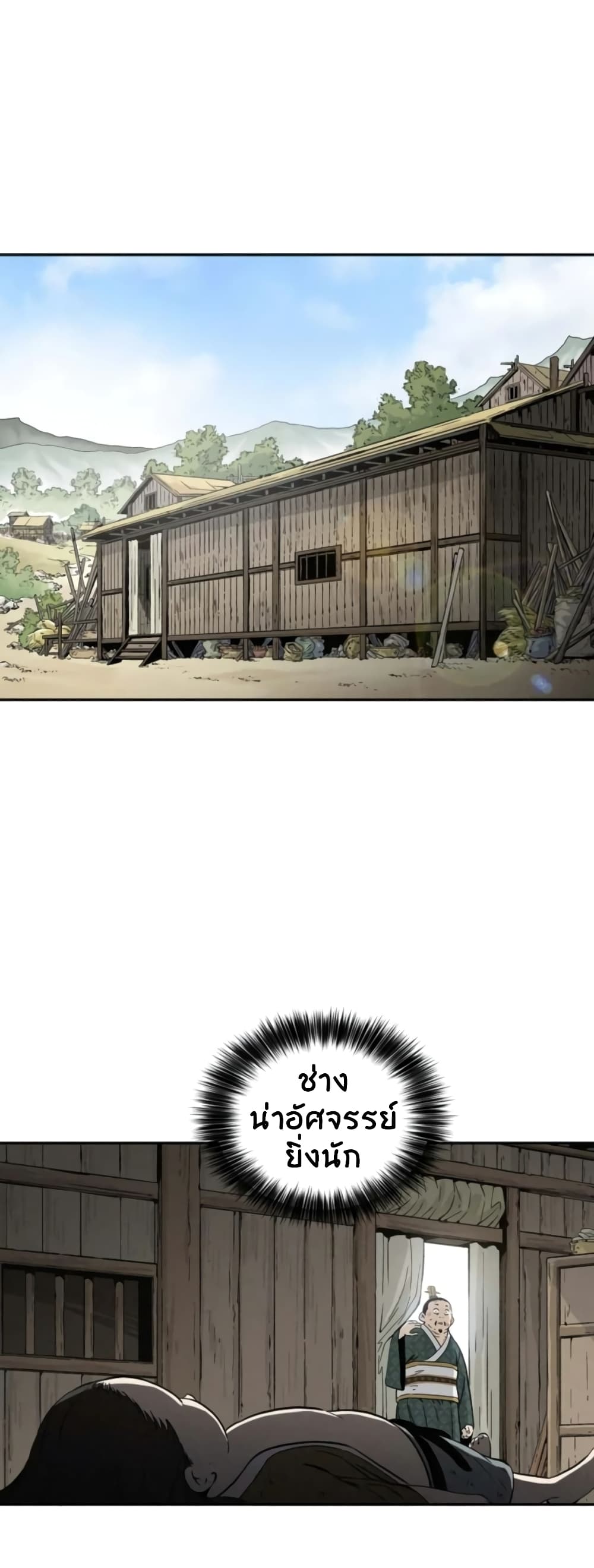 I Reincarnated as a Legendary Surgeon ตอนที่ 40 2