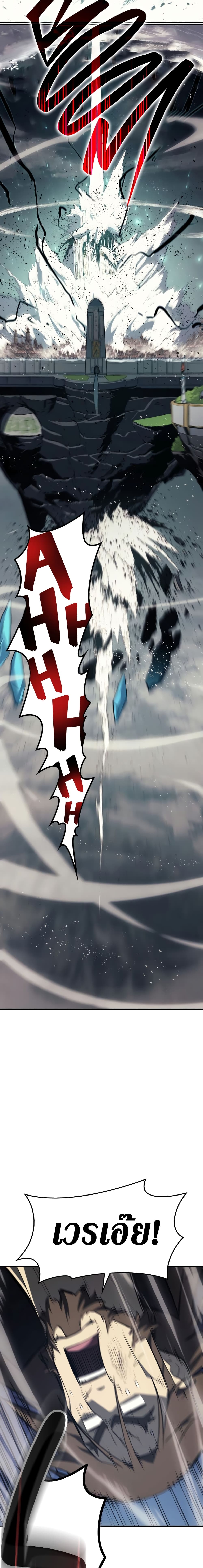 The Return of the Disaster-Class Hero ตอนที่ 22 29