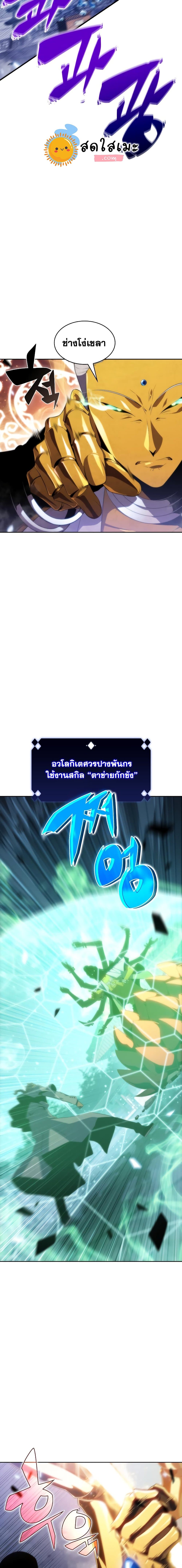 Solo Max-Level Newbie ตอนที่ 42 12