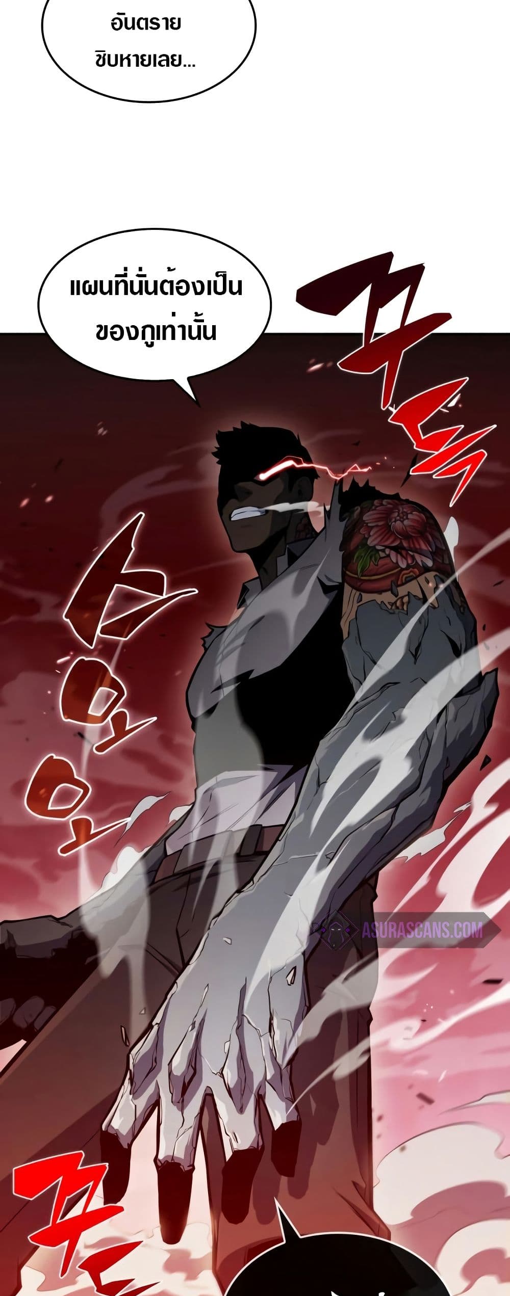 Solo Max-Level Newbie ตอนที่ 5 22