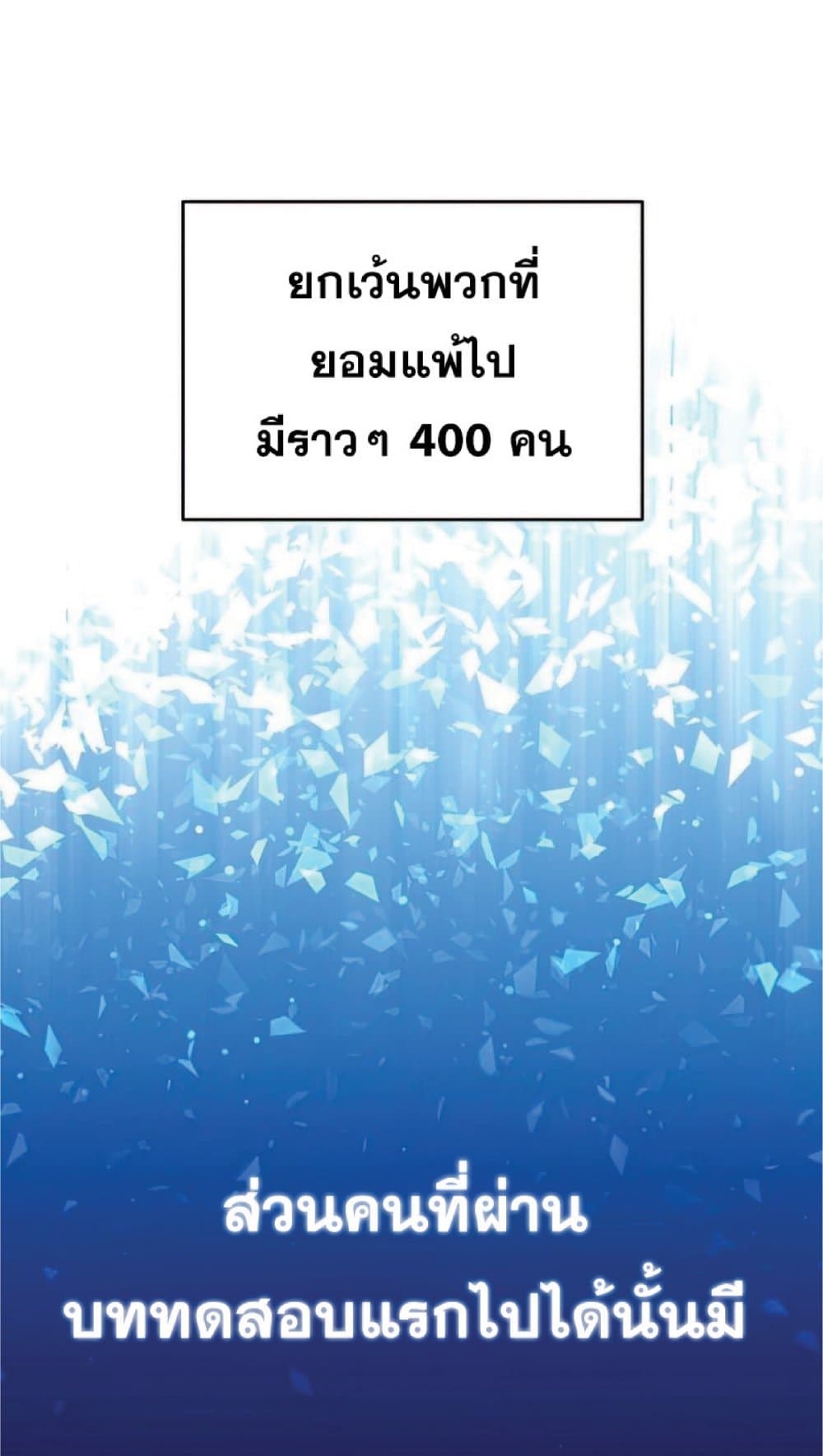 The Heavenly Demon Can’t Live a Normal Life ตอนที่ 25 58