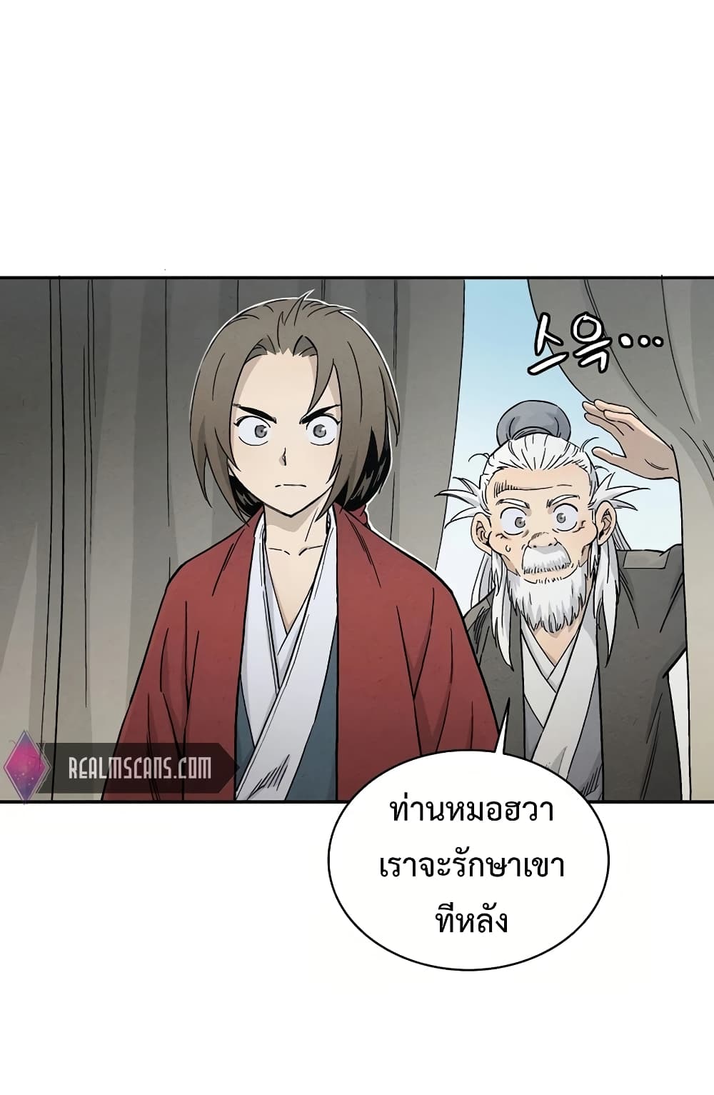 I Reincarnated as a Legendary Surgeon ตอนที่ 14 4