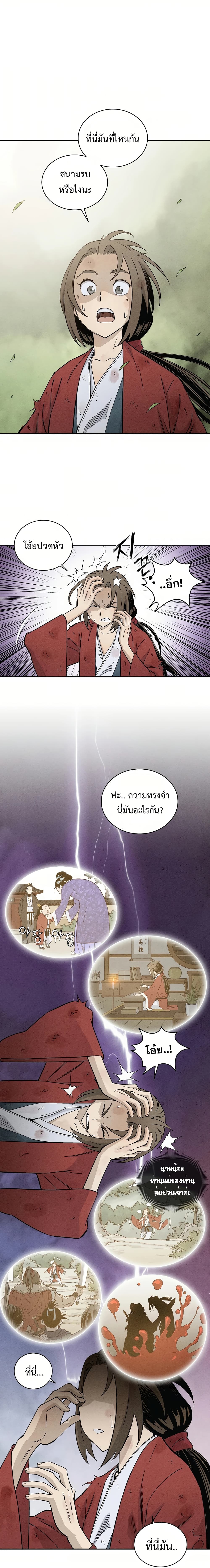 I Reincarnated as a Legendary Surgeon ตอนที่ 1 18