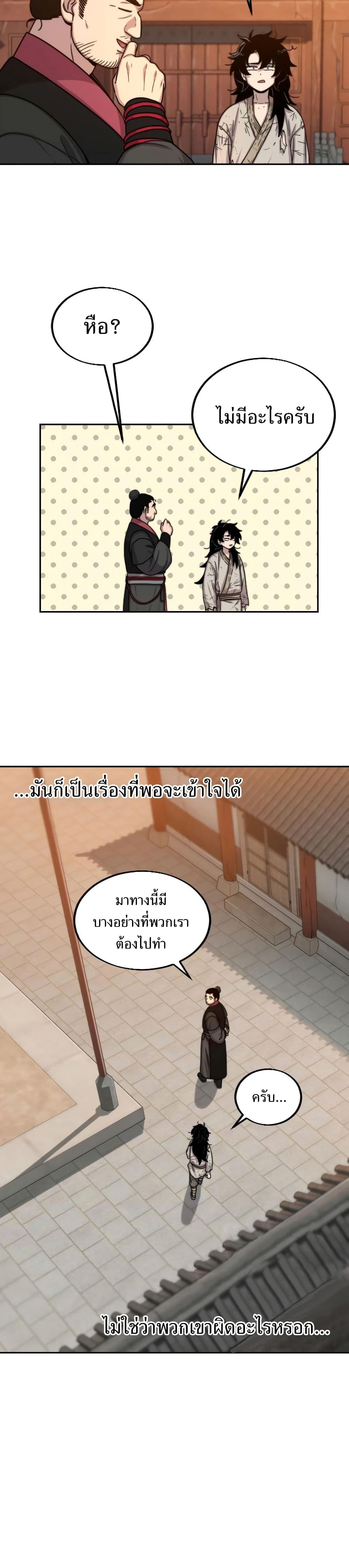 Return of the Mountain Hua Sect ตอนที่ 3 24