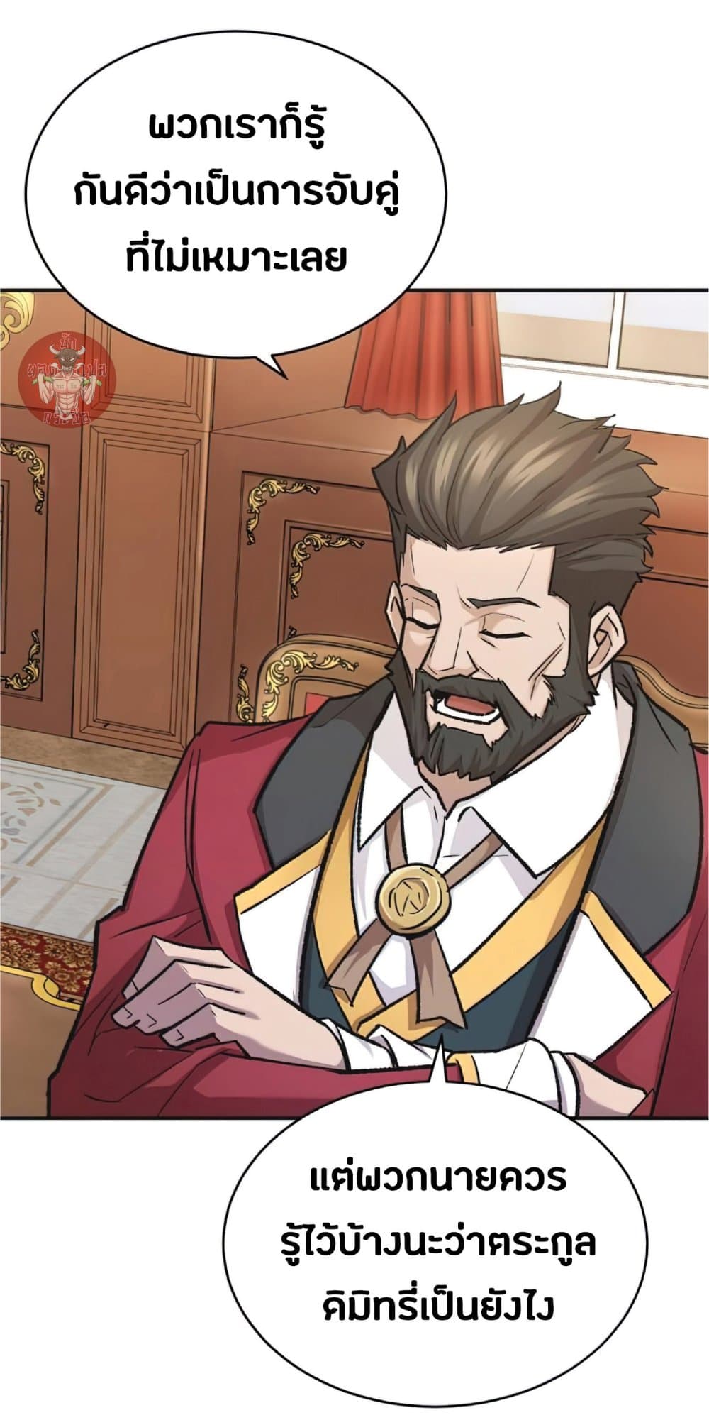 The Heavenly Demon Can’t Live a Normal Life ตอนที่ 14 44