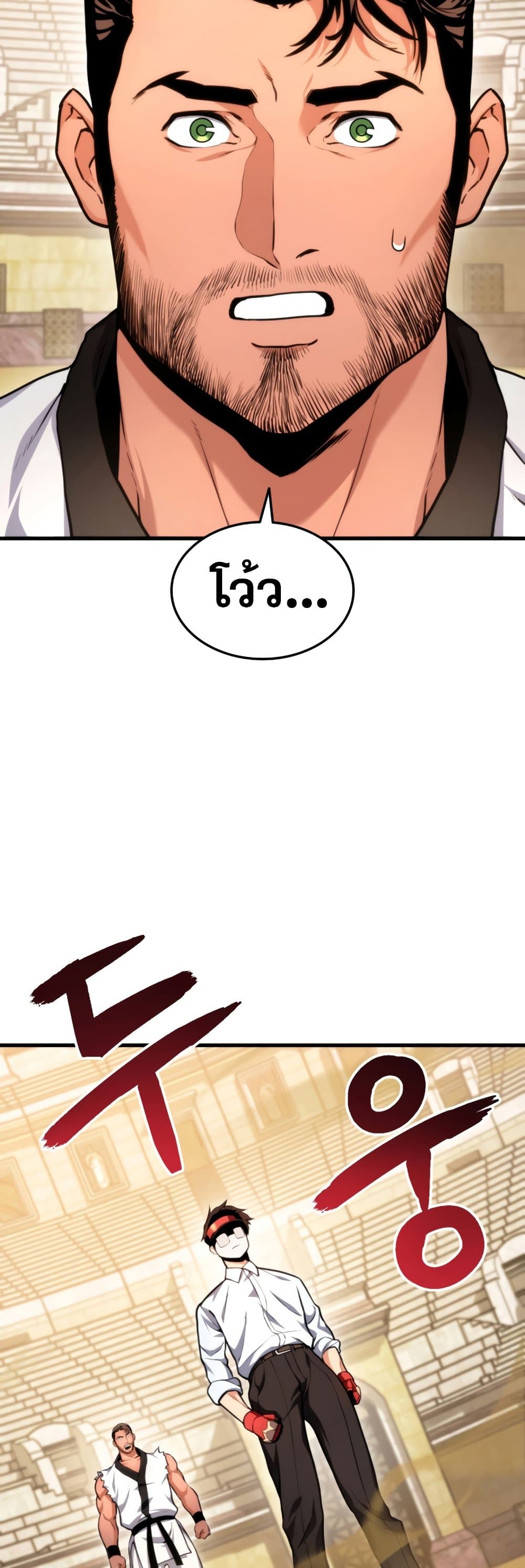 Ranker’s Return (Remake) ตอนที่ 64 58
