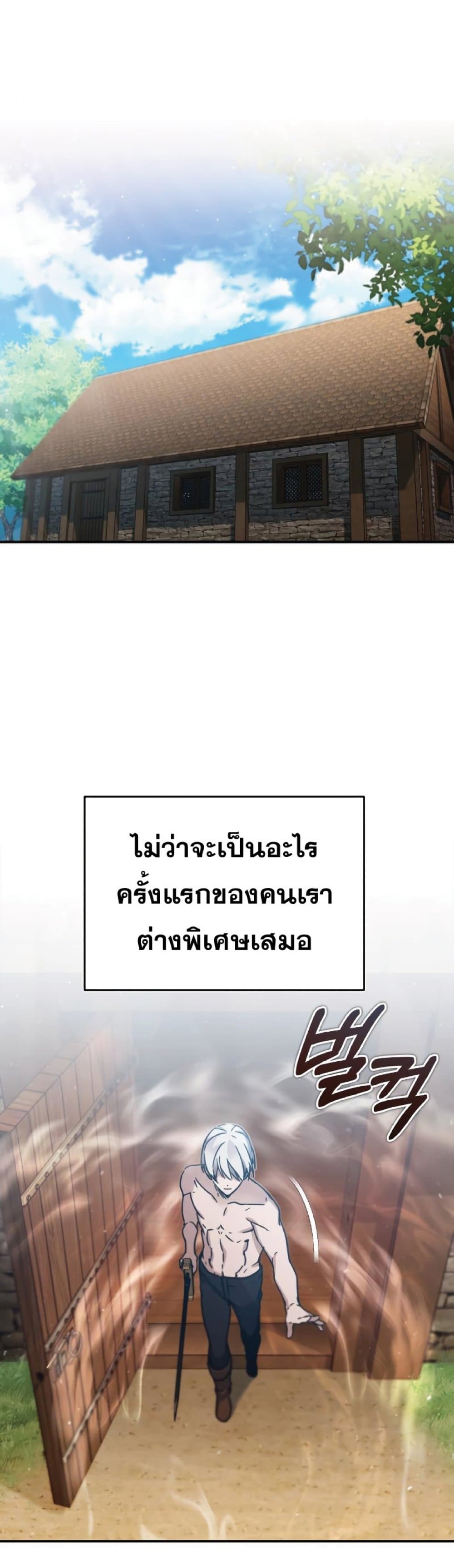 The Heavenly Demon Can’t Live a Normal Life ตอนที่ 31 68