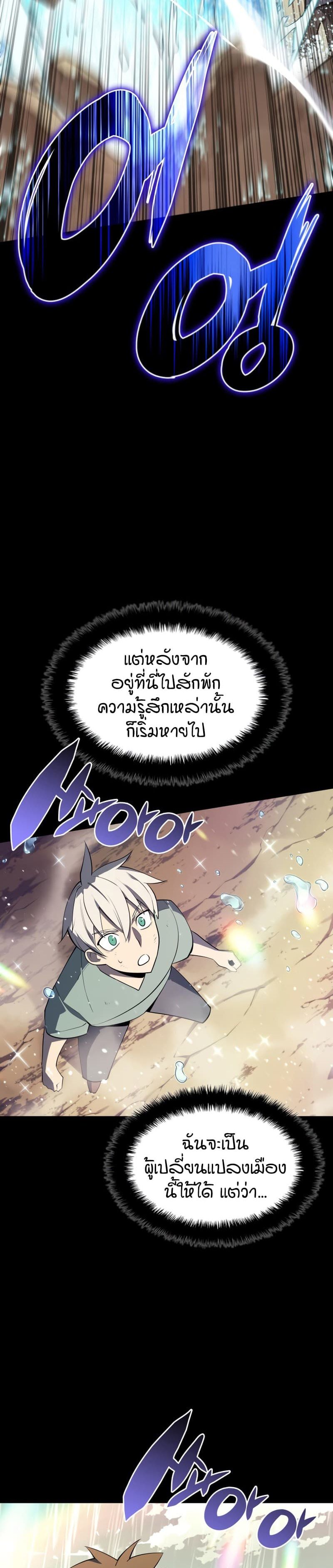 Overgeared (Remake) ตอนที่ 114 45