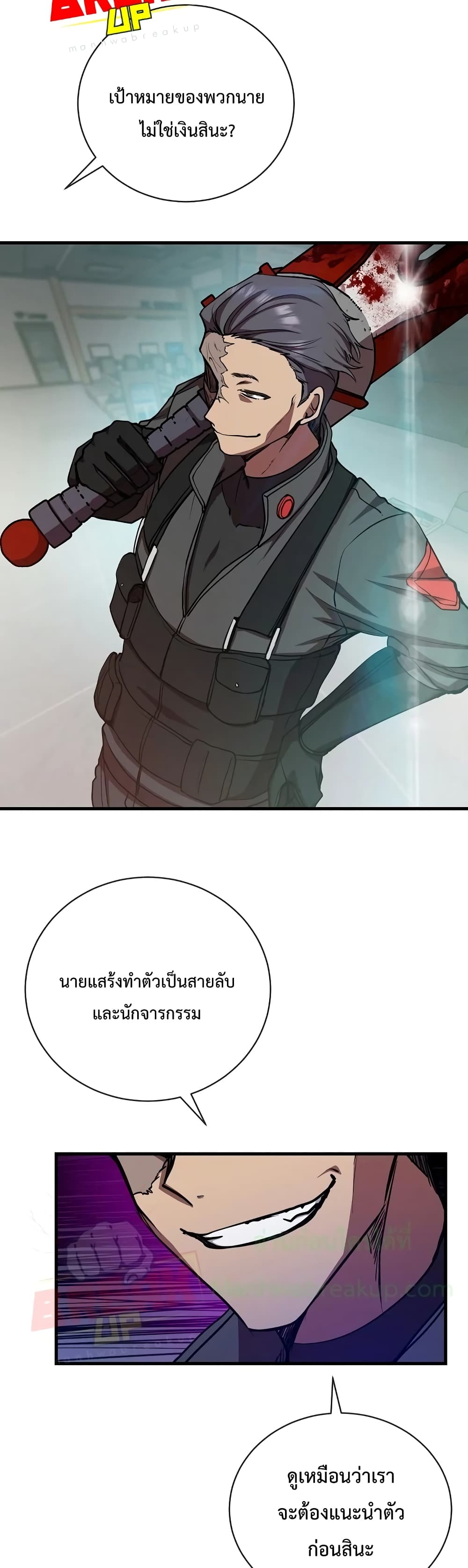 My School Life Pretending To Be a Worthless Person ตอนที่ 15 25