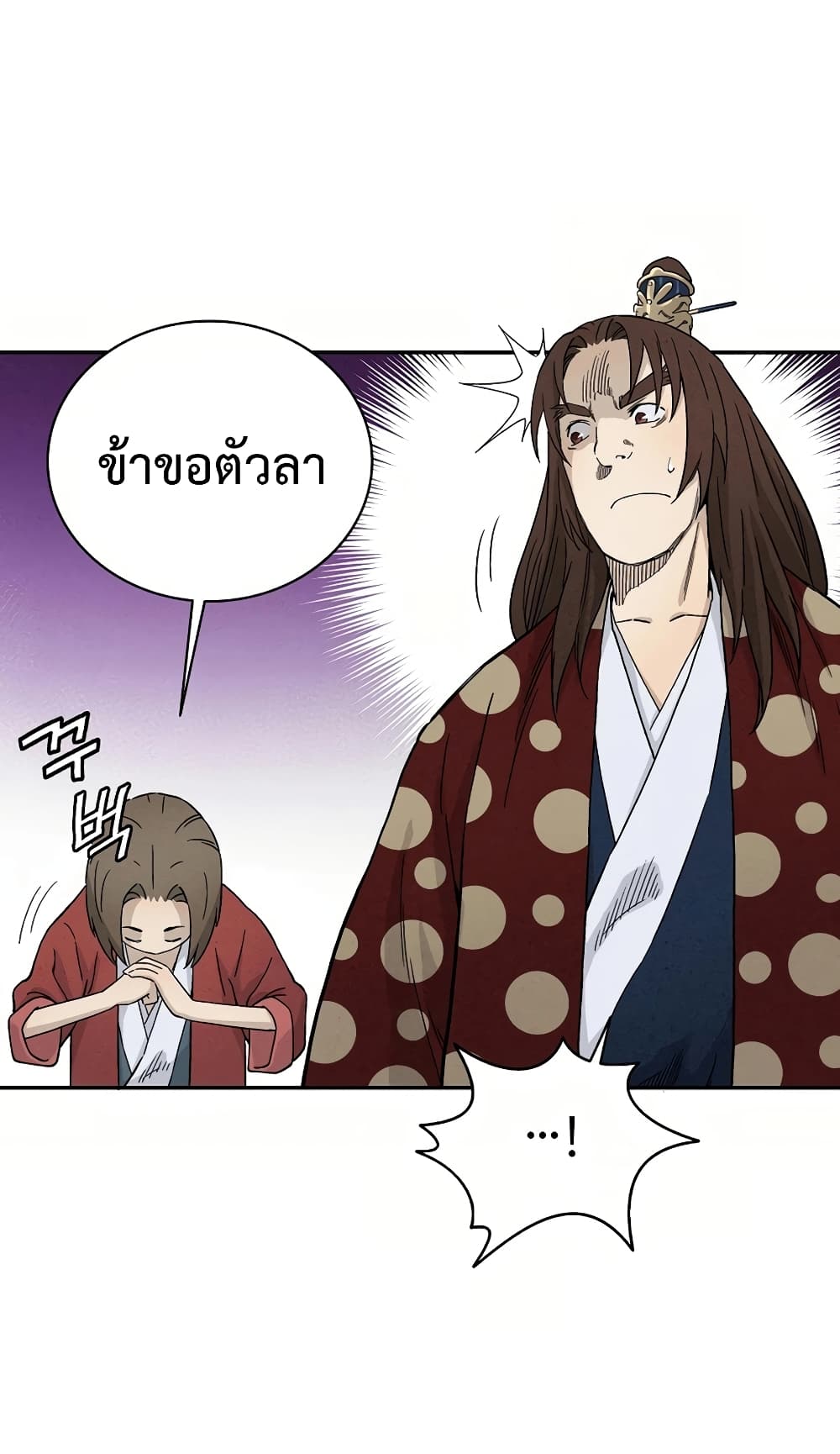 I Reincarnated as a Legendary Surgeon ตอนที่ 17 57