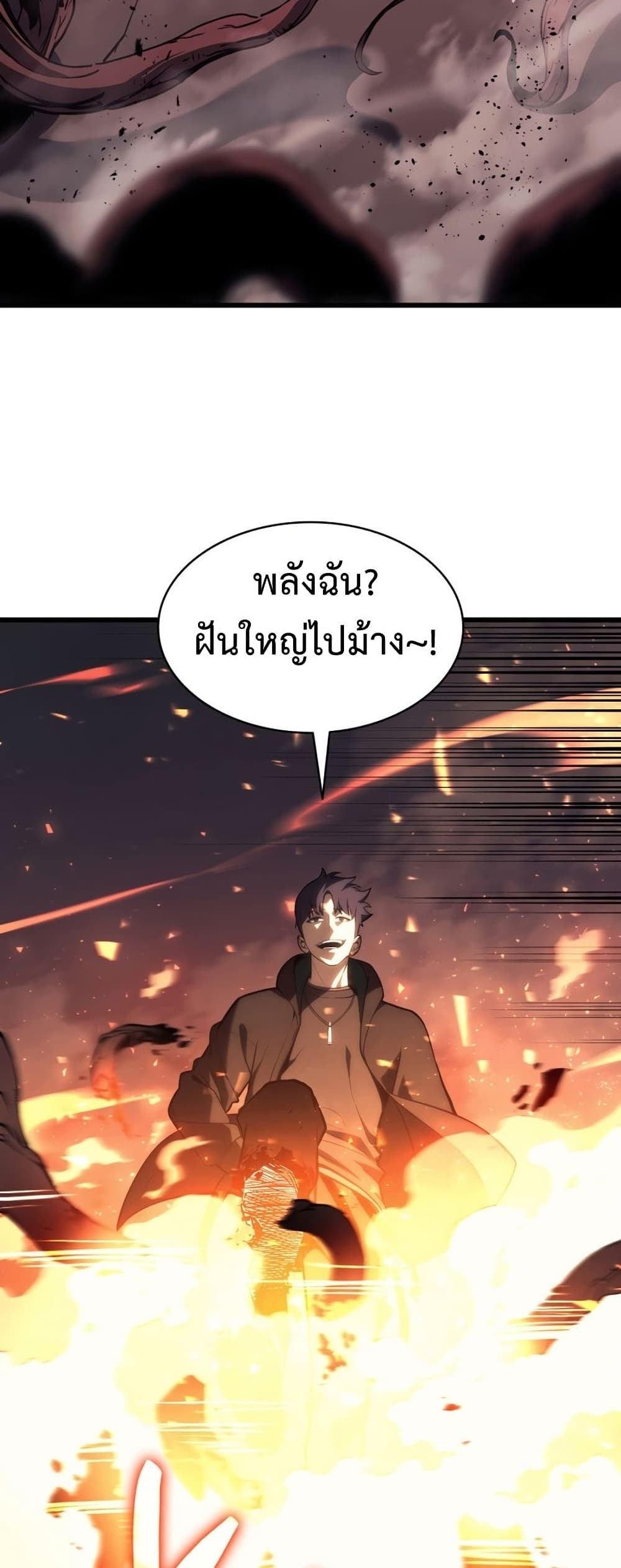 The Return of the Disaster-Class Hero ตอนที่ 48 13