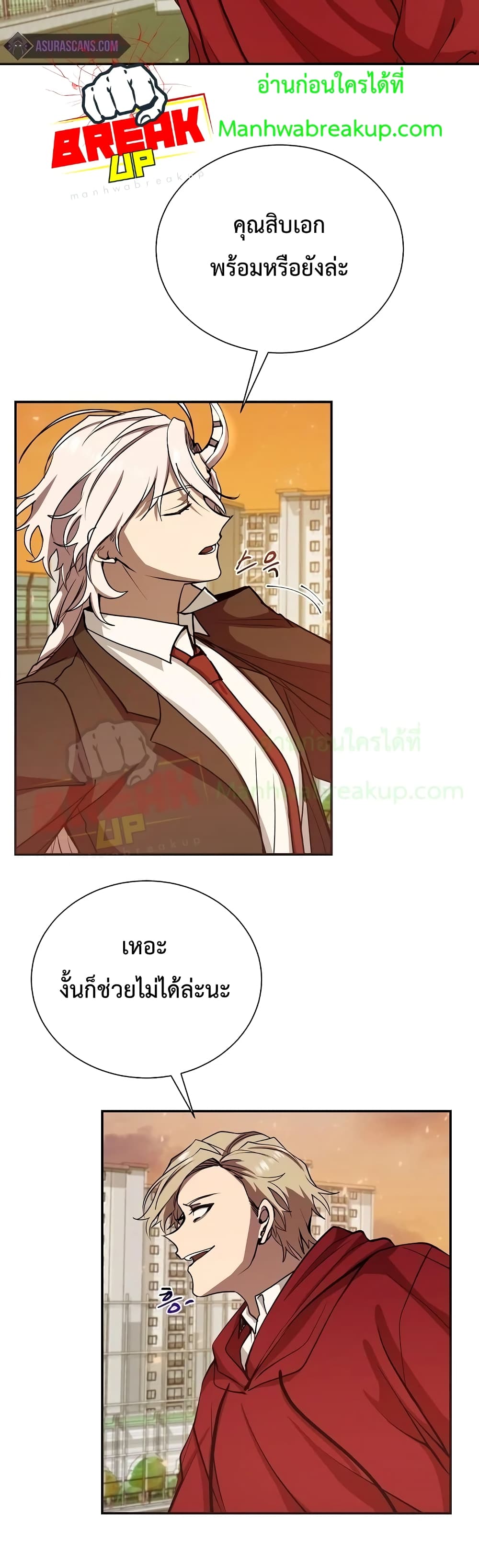 My School Life Pretending To Be a Worthless Person ตอนที่ 12 4