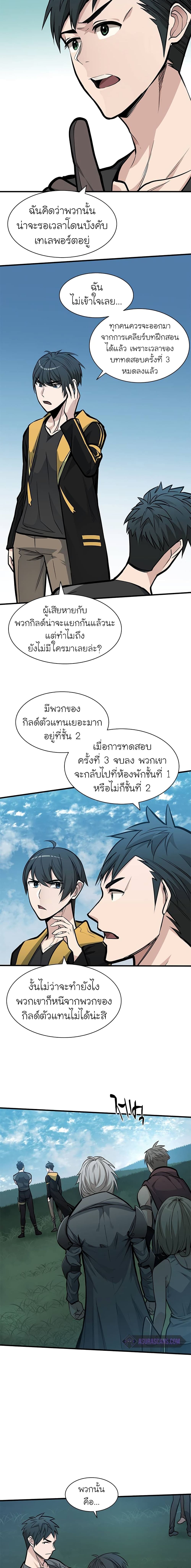 The Tutorial is Too Hard ตอนที่ 31 19