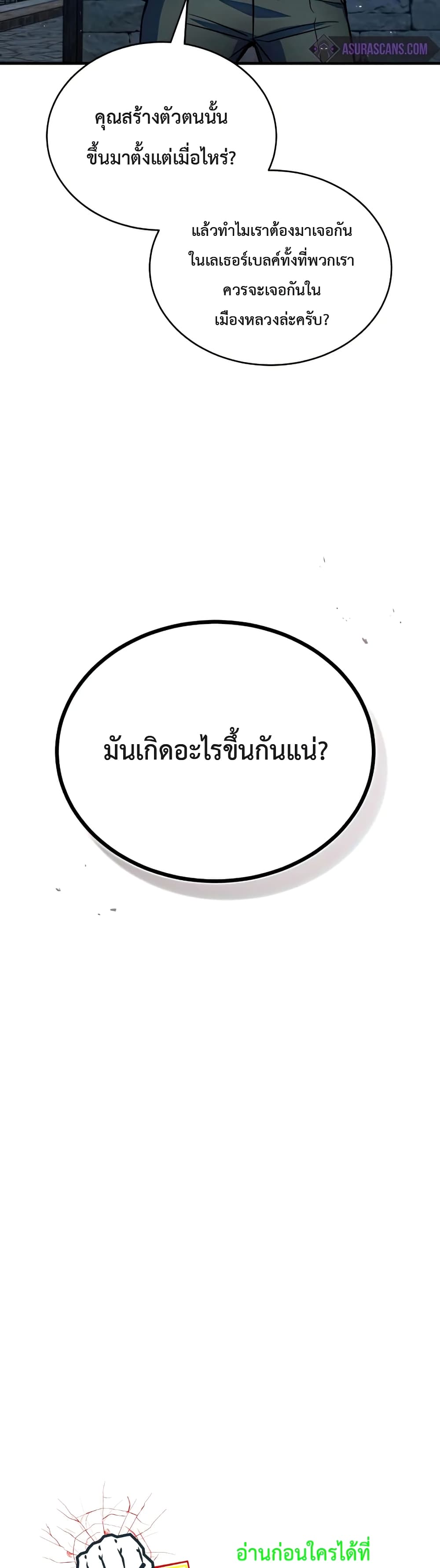 Academy’s Undercover Professor ตอนที่ 11 10