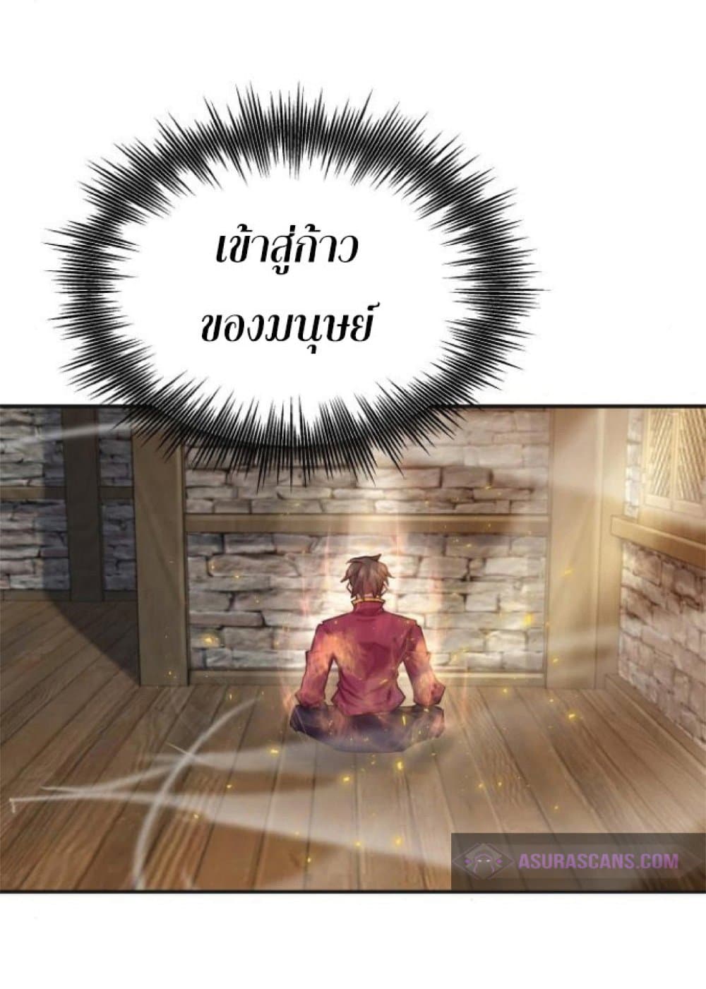 The Heavenly Demon Can’t Live a Normal Life ตอนที่ 13 57