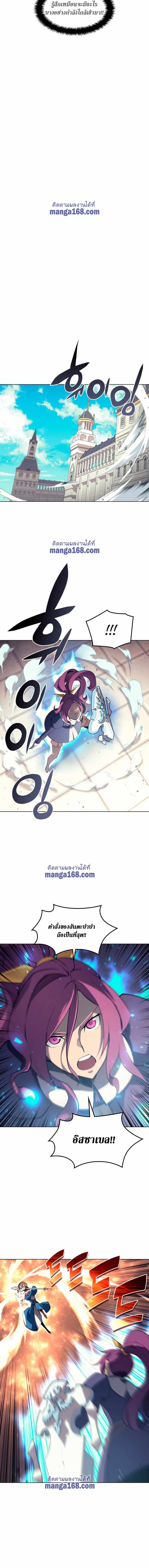 Overgeared (Remake) ตอนที่ 67 13