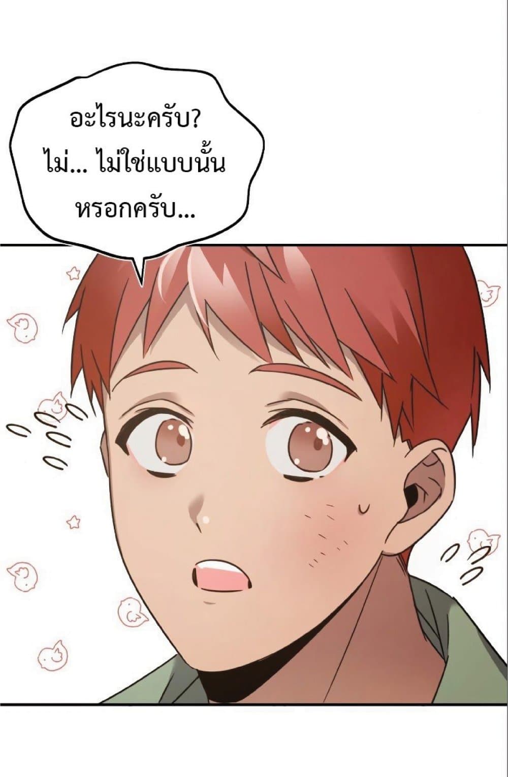 The Heavenly Demon Can’t Live a Normal Life ตอนที่ 23 44