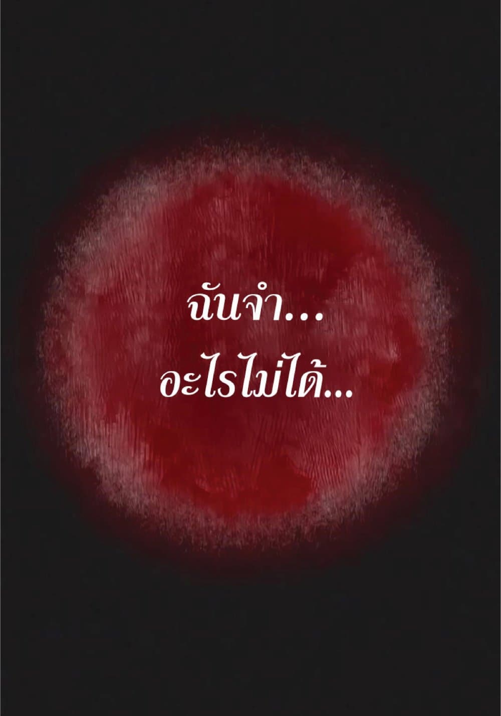 The Heavenly Demon Can’t Live a Normal Life ตอนที่ 20 61