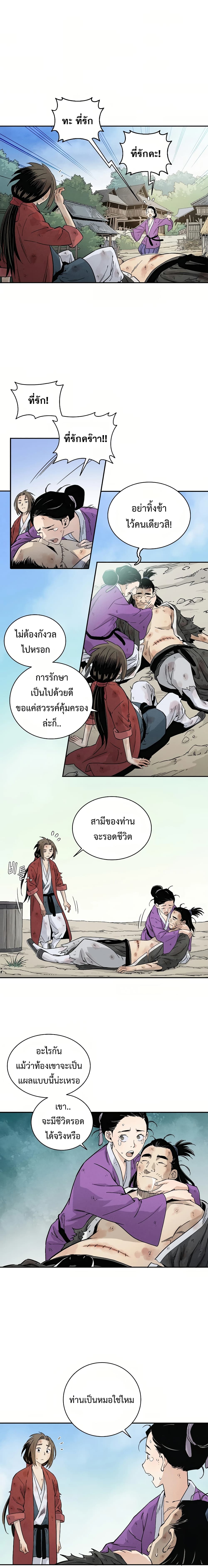 I Reincarnated as a Legendary Surgeon ตอนที่ 2 13