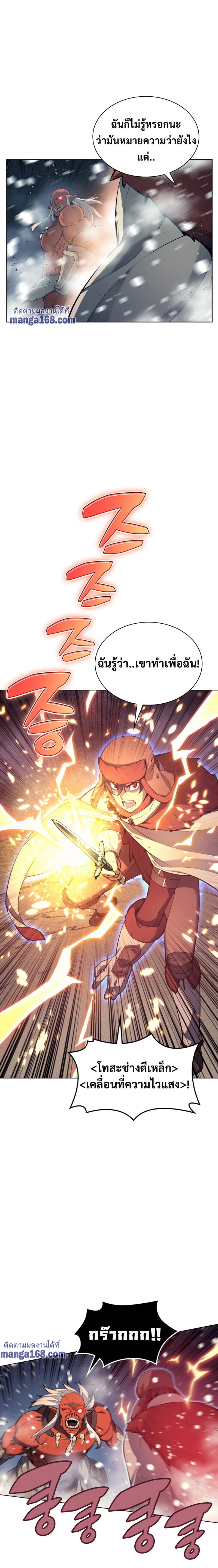 Overgeared (Remake) ตอนที่ 40 25