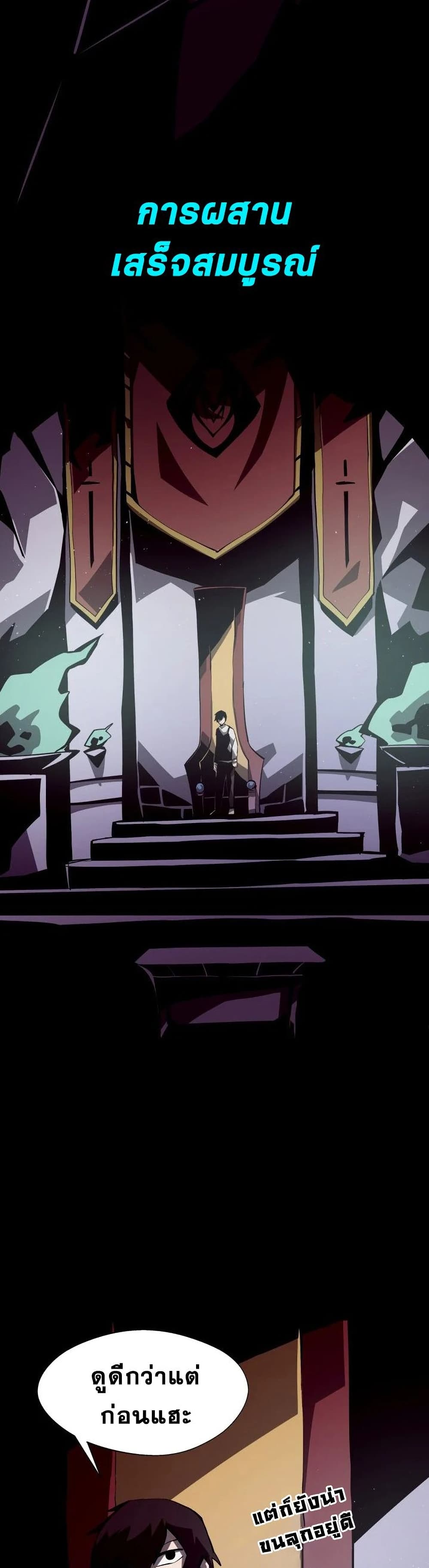 Dungeon Odyssey ตอนที่ 3 22