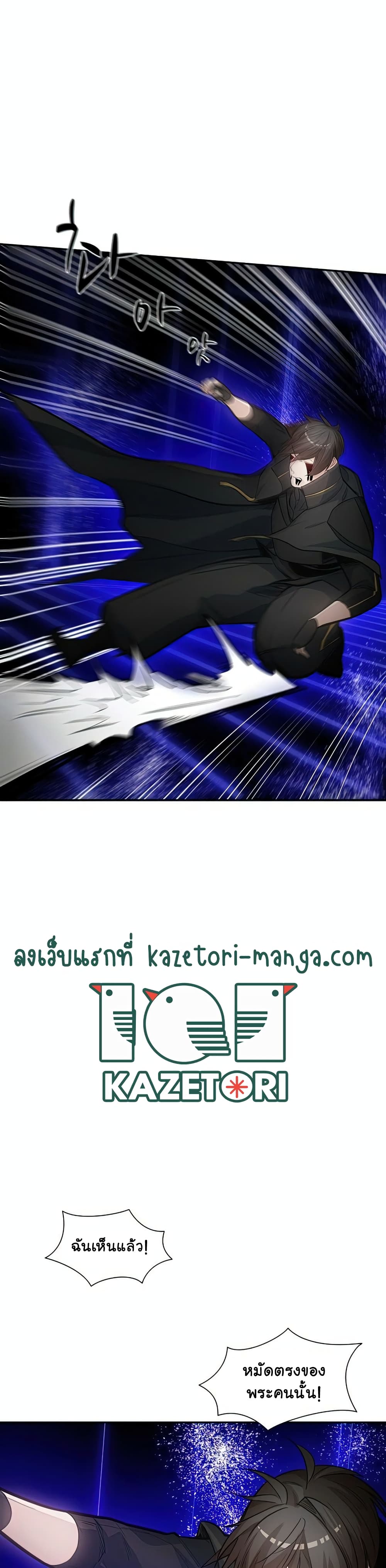 The Tutorial is Too Hard ตอนที่ 78 20