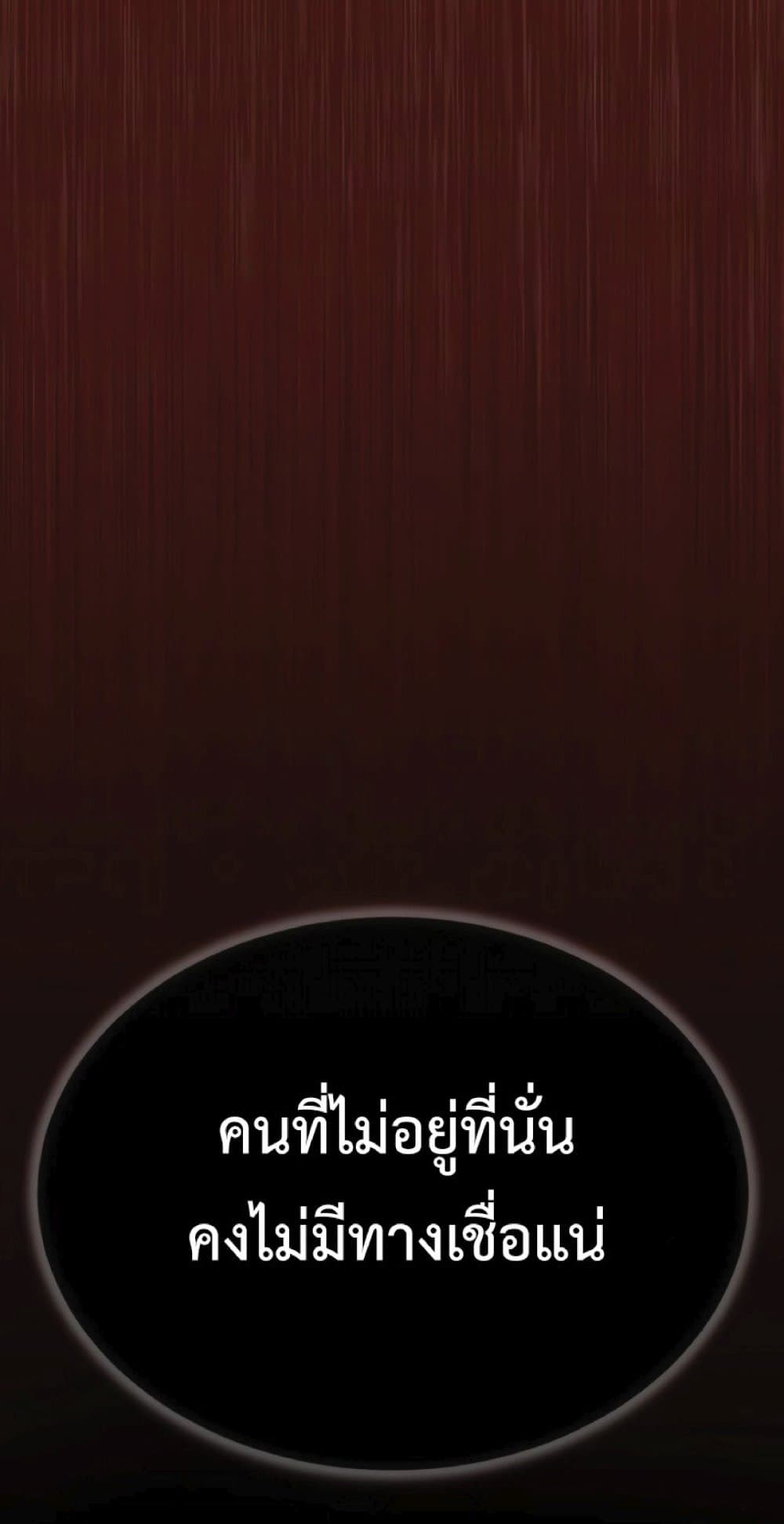 The Heavenly Demon Can’t Live a Normal Life ตอนที่ 24 20