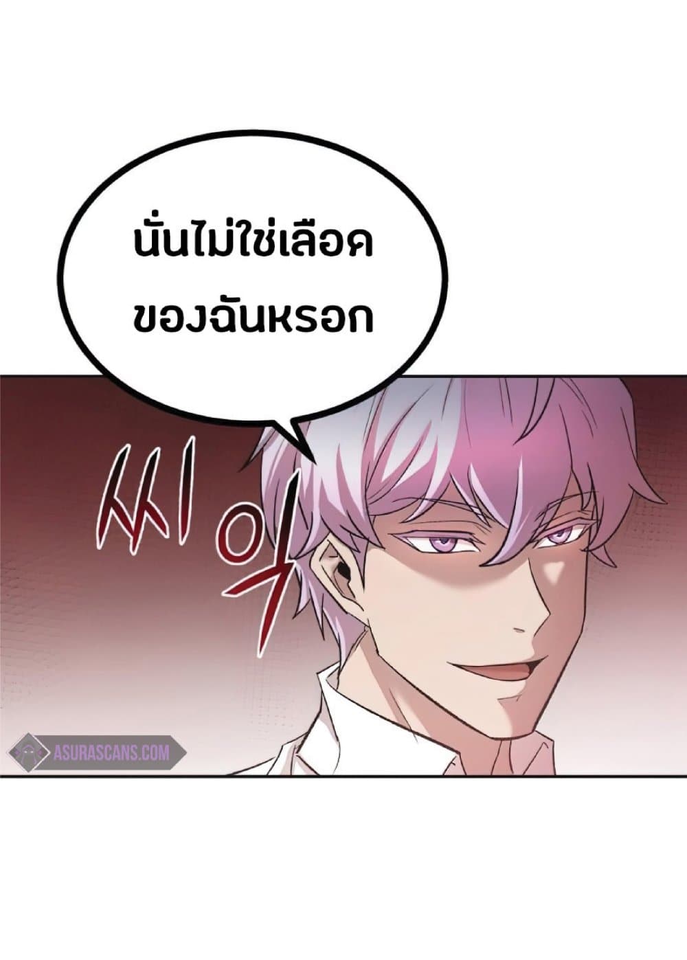 The Heavenly Demon Can’t Live a Normal Life ตอนที่ 16 92